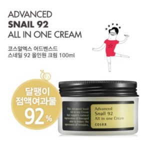 cosrx advanced snail 92 all in one cream 100 ml regenerating skin cream
